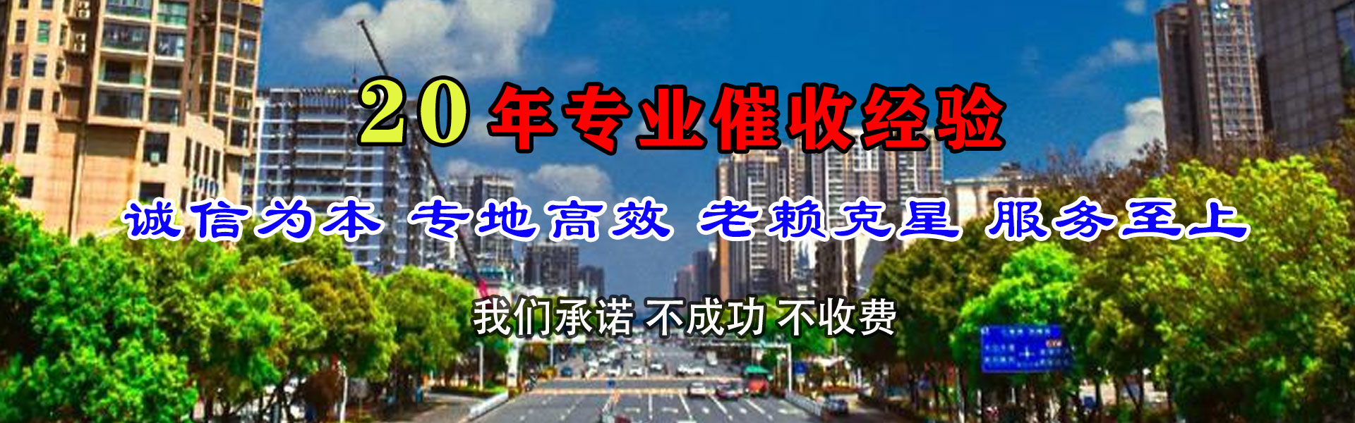 阿拉善收债公司