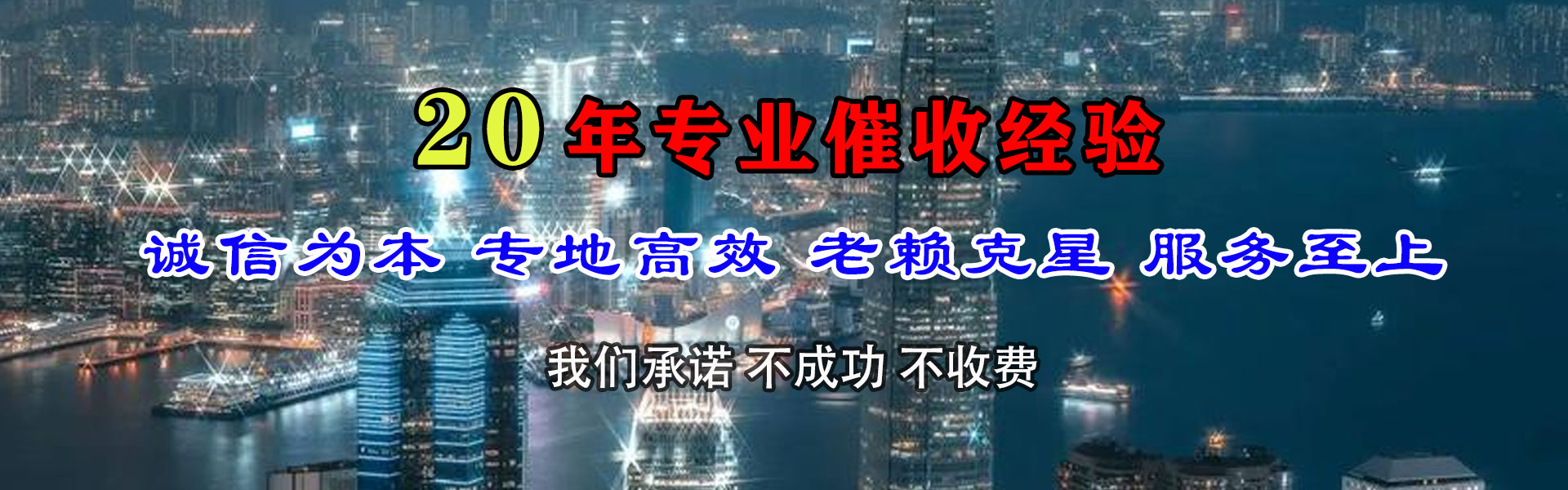 阿拉善要债公司